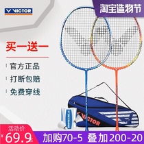 victor badminton racket Single racket Double racket Durable Carbon fiber ultra-light one racket 3U set