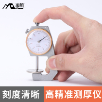 Thickness gauge high-precision caliper floor measurement thickness multifunctional electronic digital display steel micrometer thickness gauge
