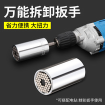 Universal wrench multifunctional socket wrench screw Electric Universal wrench electric drill German magic wrench set