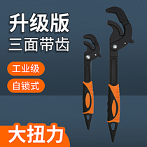Universal wrench tool set movable large opening plate hand universal pipe pliers German multifunctional quick wrench