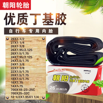 Chaoyang bicycle butyl inner tube 12 14 16 20 24 26X1 50 1 75 1 95 2 125 700