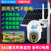 Joanne 4G camera without network Outdoor home smart choice Home mobile phone remote outdoor solar monitor