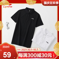 Li Ning sports short sleeve mens T-shirt lapel polo shirt mens summer large size cotton loose casual half sleeve shirt T-shirt