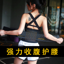 Fitness girl sports belt men and women running stretch training waist waist belt shaping squat waist seal breathable