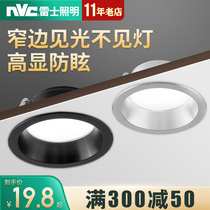 Nex Lighting led downlight high color anti-glare aluminum home living room bedroom recessed hole light without main spotlight