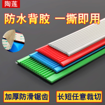 PVC self-adhesive staircase non-slip rubber strip silicone staircase non-slip strip step sticker floor rubber bead edge strip