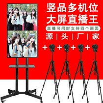 Vertical live broadcast machine three generation touch display Multi-machine guide live broadcast switching Picture-in-picture vertical screen live large screen