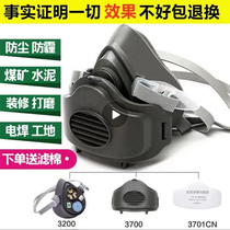 Coal mine underground dust mask anti-industrial dust cement plant dust-proof lung mine breathing mask mine welder