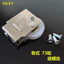 73 Windows nylon doors and windows roller window Pulley type stainless steel sliding door wheel pulley pulley sliding door old-fashioned aluminum alloy