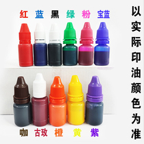High-quality photosensitive printing oil 10ml red blue purple green black 11-color large bottle 100ml for photosensitive seals