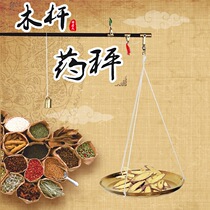 Chinese medicine called 500g small name dispensing scale small brass scale scale scale weighing scale called wooden pole called Kitchen food