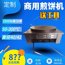 Customized high-match high-power multi-grain pancake machine Automatic constant temperature pancake machine Five-grain pancake crepe electric stove