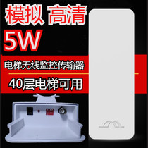 Peak 8W analog camera analog wireless monitoring Bridge transceiver elevator wireless monitoring transceiver