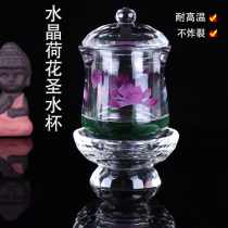 Buddhist supplies Lotus water supply cup Before the Buddha water supply cup for the Buddha Water purification cup Great sorrow water supply cup Holy water cup Crystal