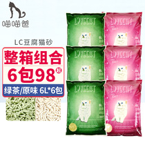Meow Dad-lovecat tofu cat litter 6L * 6 packs of dust-free deodorant original corn green tea plant cat sand