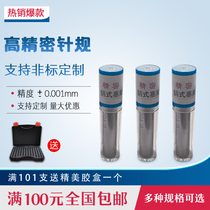 Precision needle gauge Pin plug gauge Smooth measuring rod pin gauge Non-standard high precision three-digit needle gauge