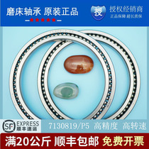 Harbin HRB bearing 70819B P5 class 95*120*9 7130819 grinder high speed bearing
