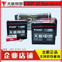 Tianneng true black gold battery 48V20AH 60V72V20AH 6-DZFM-22 electric car battery trade-in