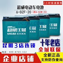 Explosive super electric vehicle battery battery battery store trade-in