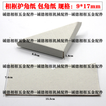 Cross stitch photo frame thickened coated paper wrapped corner protection photo frame line wrapped paper corner decorative materials 200 bundles