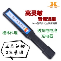 Guilin Xinghua TC98 handheld metal detector nail detector security instrument