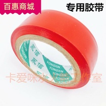 Water rocket material waterproof tape tape tape tape manual technology activities to make DIY electrical tape full 30