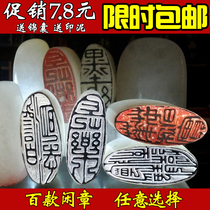 Seal engraving seal frozen jade head finished book Calligraphy and calligraphy and calligraphy and calligraphy and calligraphy and calligraphy and seal engraving and production of seal and seal engraving
