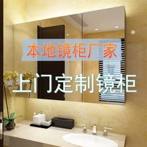 Shanghai custom-made mirror cabinet toilet order smart solid wood anti-fog wall-mounted lamp mirror box Feng Shui mirror wall cabinet bathroom