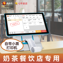 Come to the money fast cash register all-in-one machine restaurant cashier system milk tea cake shop order order dish Machine member management
