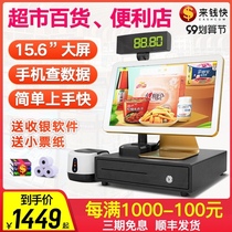 Come to the money fast supermarket cashier all-in-one fruit convenience retail store touch screen commercial scanning code system software cash register