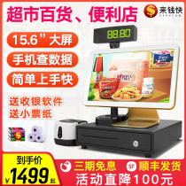 Come to the money fast supermarket cashier all-in-one fruit convenience retail store touch screen commercial scanning code system software cash register