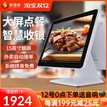 Money Fast restaurant cash register machine milk tea shop bakery points stand-alone dian can ji cash register system management