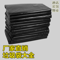 Thickened Black large garbage bag property Hotel Hotel 120 liters 240 100 liters garbage bag plastic environmental protection bag