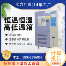 The circuit board of high and low temperature of the constant temperature and humidity test chamber Laboratory of High and low temperature aging hot and humid jiao bian xiang