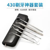 Dental calculus remover household picking artifact stainless steel toothpick dental tool oral endoscope cleaning teeth