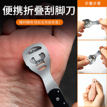 Portable folding pedicure knife to remove dead skin calluses foot artifact foot skin planing heel pad beauty foot tool