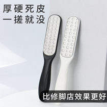 Foot-grinding artifact to remove dead skin calluses double-sided rubbing foot board feet scraping heels dead skin grinding stones