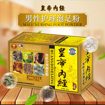 Grass and wood incense Emperor inner carp foot bath powder foot bath bag suitable for men 30 small bag box