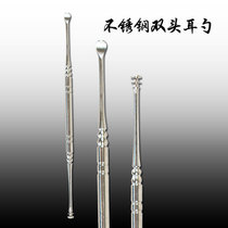 Stainless steel double-headed ear digging spoon ear picking spoon ear pick ear picking tool Ear digging ear artifact adult single pack