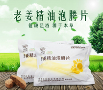 Grass Wood fragrant old ginger foot slices ginger foot foam foot bath bag foot bath powder foot bag supplies