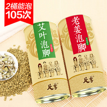 Foot season Wormwood ginger foot foam Wormwood foot bag to remove wet cold foot bath powder foot bath bag for men and women