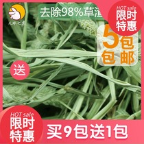 5 packs of hairball home dry hand pick Timothy grass rabbit rabbit Chinchilla guinea pig north to 500g grass residue