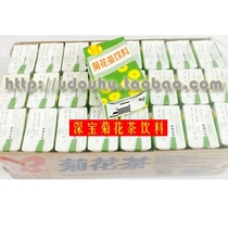 6 boxes of 13 Yuan Deep Treasure Chrysanthemum Tea