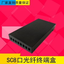 Desktop Square 8-port SC-Port fiber optic terminal box cable terminal box wall-mounted sc8-Port fiber splice box