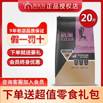 Jue Jia cat food 10kg walnut oil deburring ball 20kg Siam American short English short low salt kitten cat natural cat food