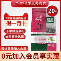 Wolf wolf cat food 10kg full stage American short English short blue cat into kitten universal fattening cat food 20kg