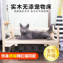 Smile Dog Tennis Red Cat Bed Special Price Bed Kennel Pet Dog Bed Cat Kitty Short Teddy Solid Wood Princess Bed