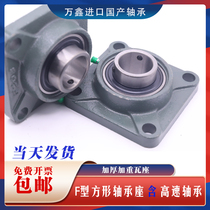 Square outer spherical bearing with seat UC F 211 212 213 214 215 216 217 218 219