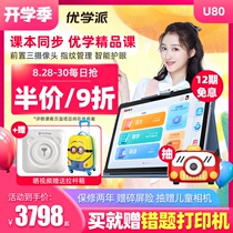  (Flagship new product)Youxue School U80 learning machine Student tablet 6G 8G 128G Primary school students Junior high school students High school students synchronous tutoring English smart tutoring witty eyes