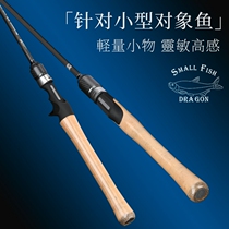 Fishing house Submerged Dragon L tune extra-long high sensation Worm Rod Small Teething Trout Mandarin Fish Straight Gun Handle Single Fishing House Road Yrod